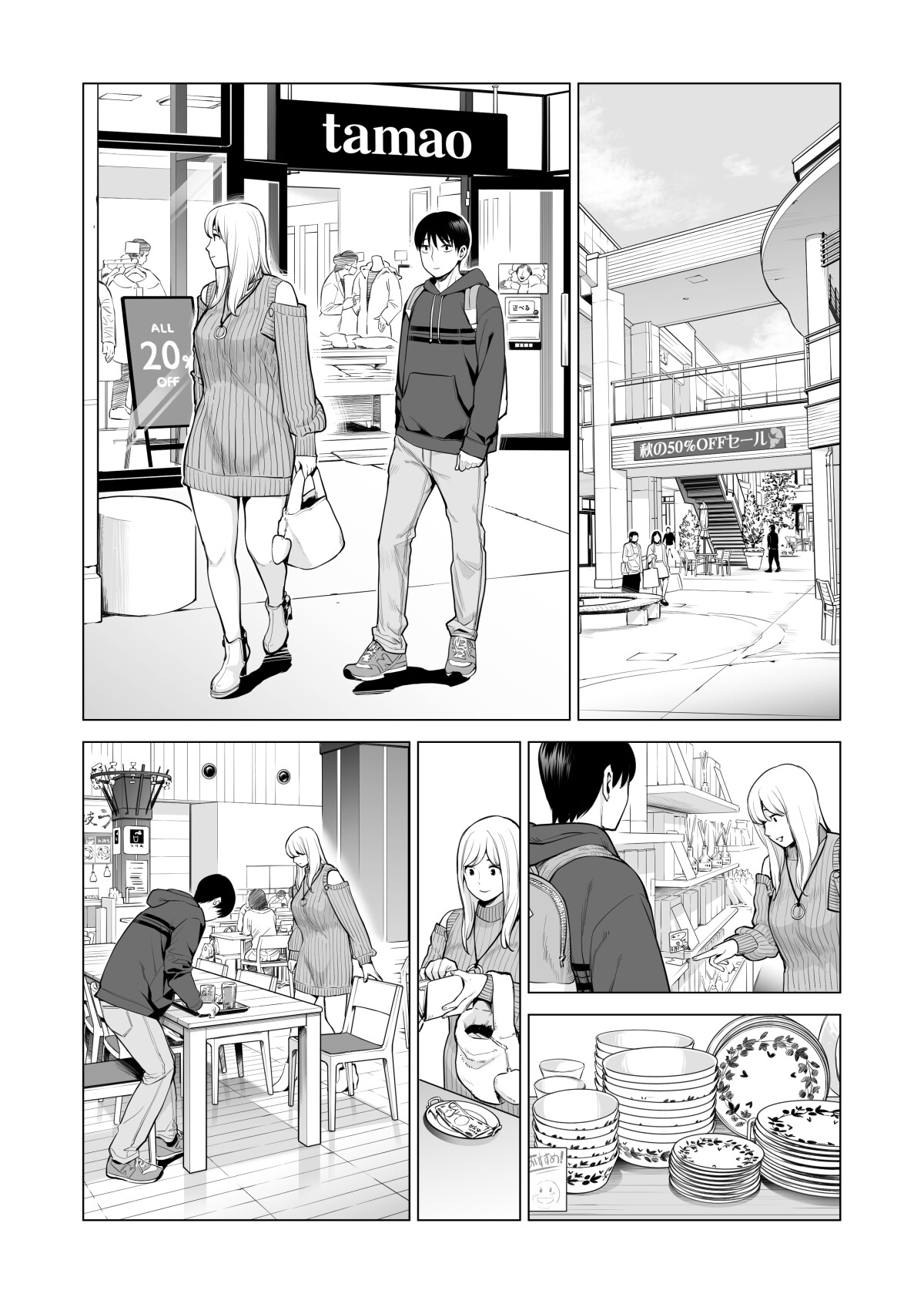 Hentai Manga Comic-Nureane 2 ~A story after doing naughty things with my big-breasted sister.-Read-55
